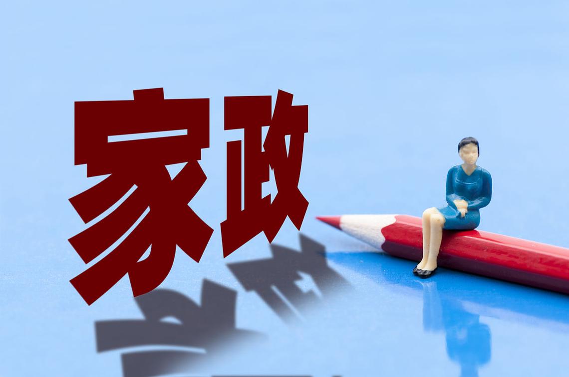 打造高品质家政服务，让每个家庭都享受更美好的生活