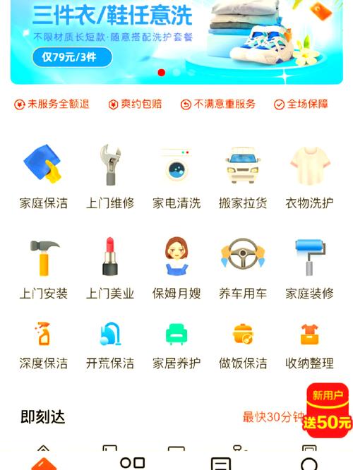 家政服务小程序:用户与商家的双赢选择